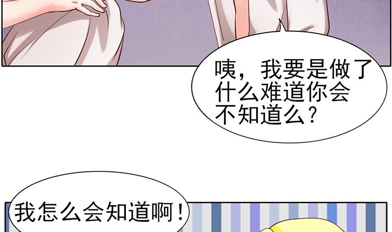 第51话 突然的表白-第52话