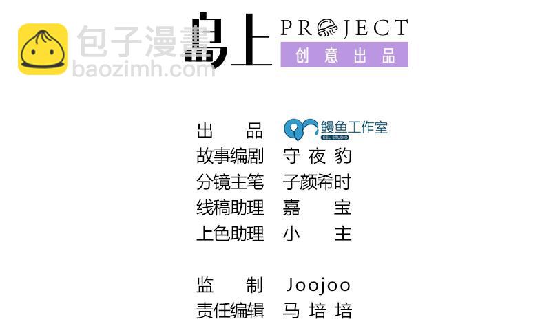 第51话 突然的表白-第52话