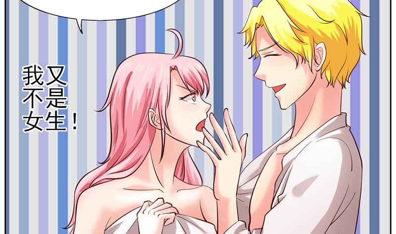 第51话 突然的表白-第52话