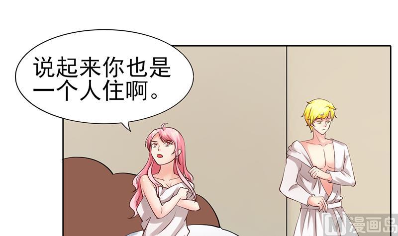 第51话 突然的表白-第52话