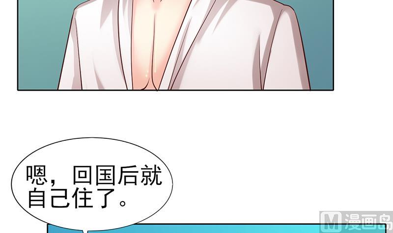 第51话 突然的表白-第52话