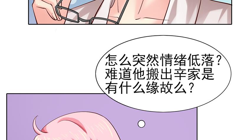 第51话 突然的表白-第52话