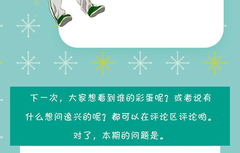 第51话 突然的表白-第52话