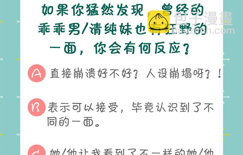 第51话 突然的表白-第52话