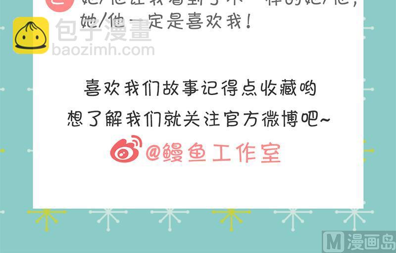 第51话 突然的表白-第52话