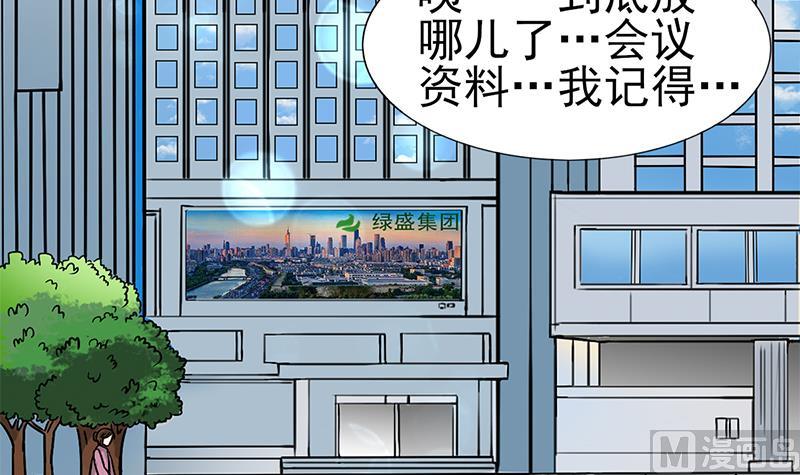 第53话 强硬的客户-第54话