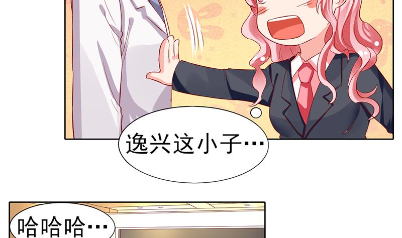 第53话 强硬的客户-第54话