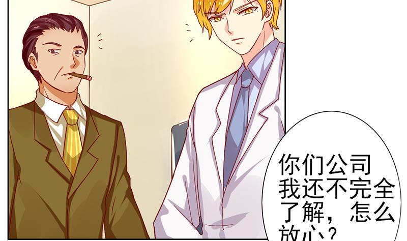 第53话 强硬的客户-第54话