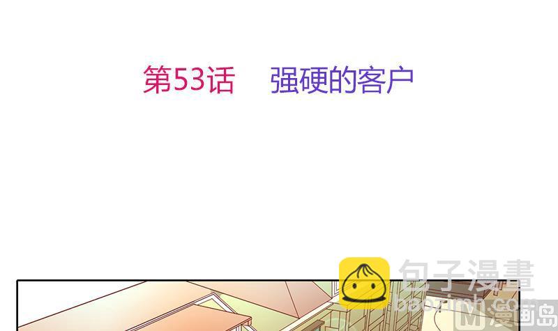 第53话 强硬的客户-第54话