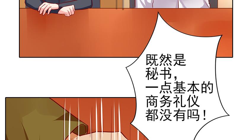 第53话 强硬的客户-第54话