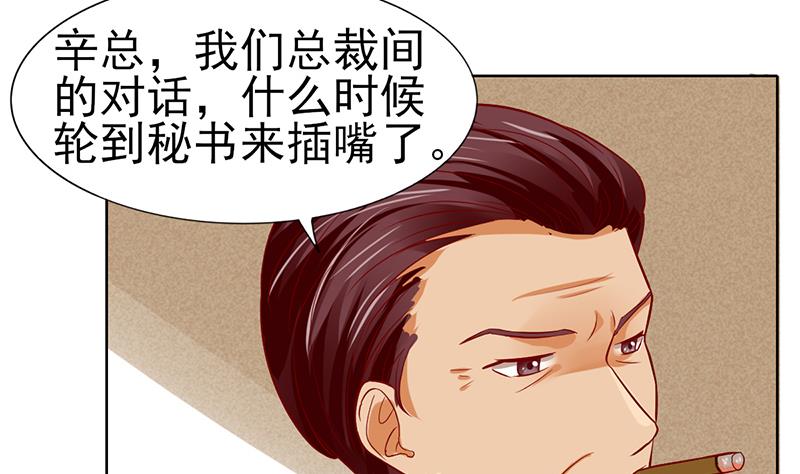 第53话 强硬的客户-第54话