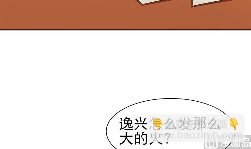 第55话 逸兴的愤怒(1/2)-第56话