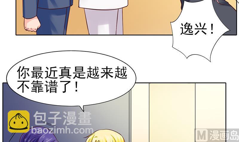 第55话 逸兴的愤怒(1/2)-第56话