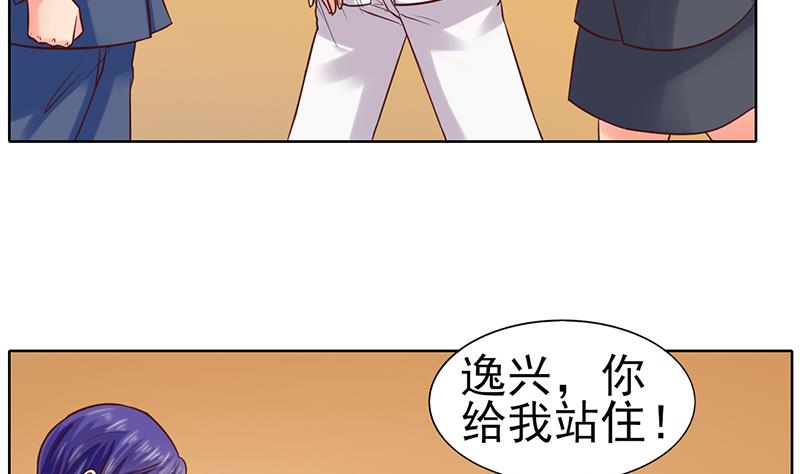 第55话 逸兴的愤怒(1/2)-第56话