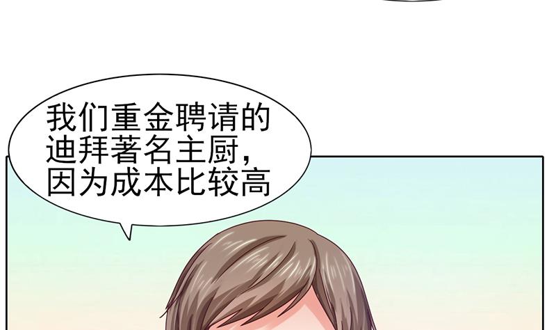 第57话 目标的客户(1/2)-第58话