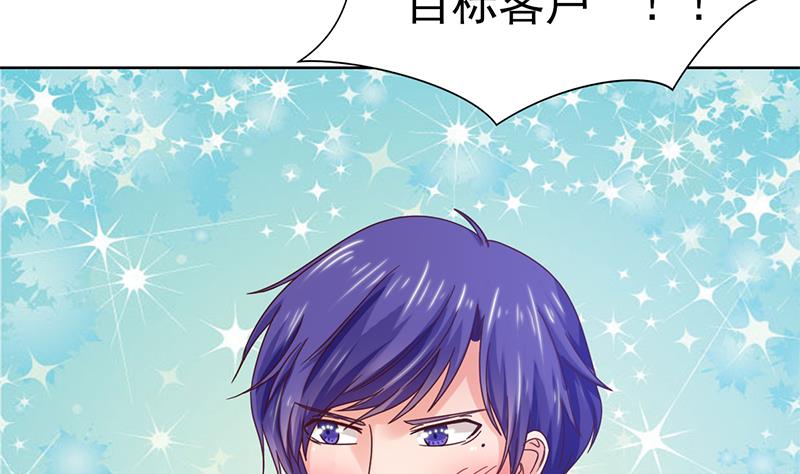 第57话 目标的客户(1/2)-第58话