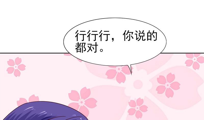 第59话 赔本的生意(1/2)-第60话