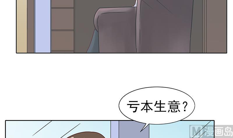 第59话 赔本的生意(1/2)-第60话