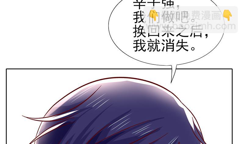 第63话 温柔的反攻(1/2)-第64话