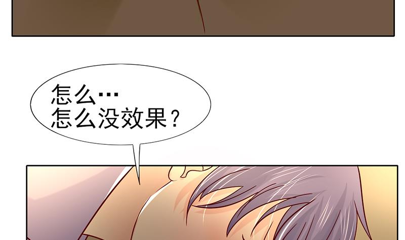 第63话 温柔的反攻(1/2)-第64话