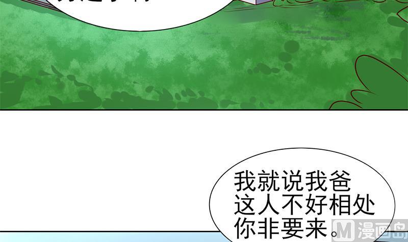 第63话 温柔的反攻(1/2)-第64话