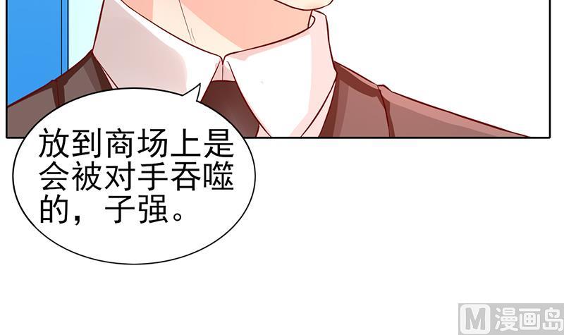 第65话 父亲的默许(1/2)-第66话