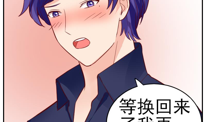 第67话 换回身体了(1/2)-第68话