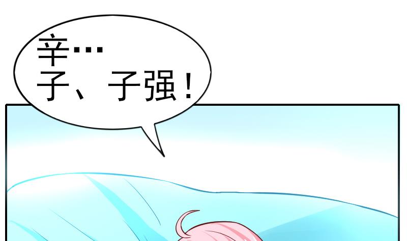 第67话 换回身体了(1/2)-第68话