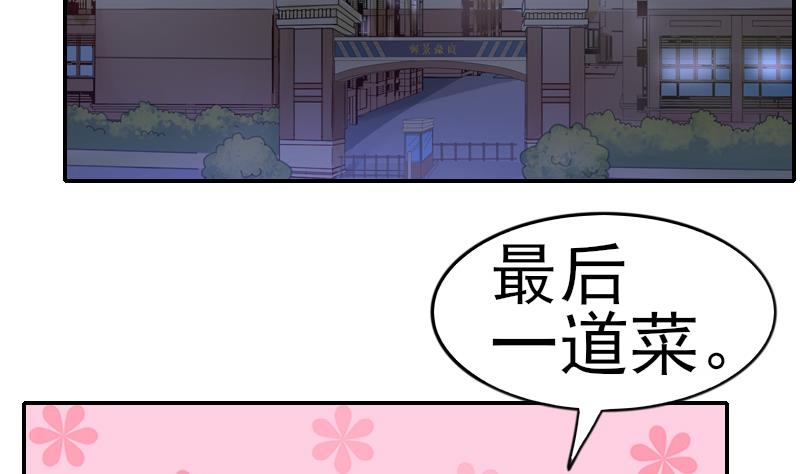 第67话 换回身体了(1/2)-第68话