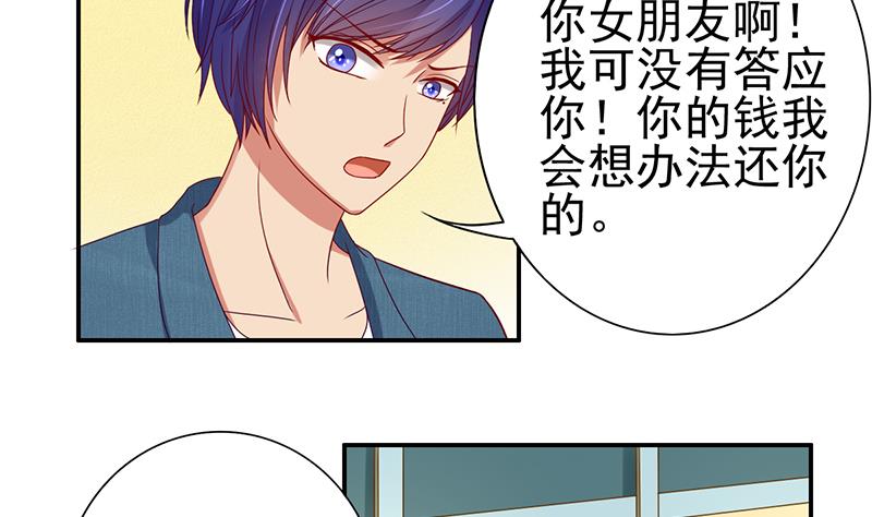 第7话 谁是你女友(1/2)-第8话