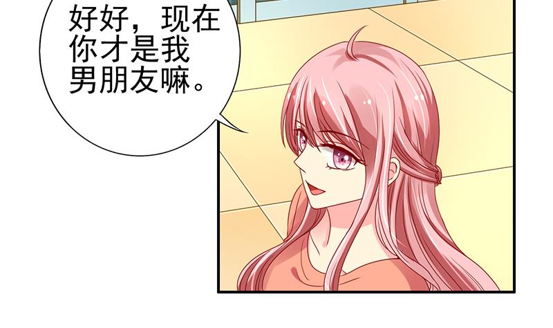 第7话 谁是你女友(1/2)-第8话