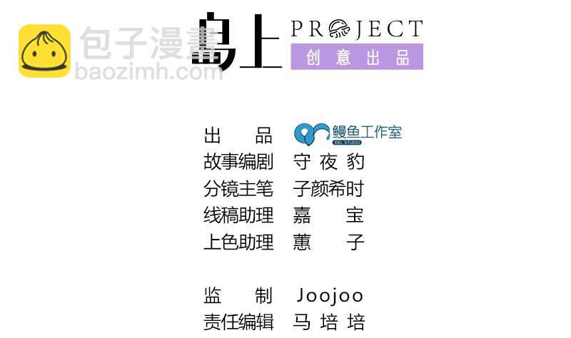 第71话 不能伤害你(1/2)-第72话