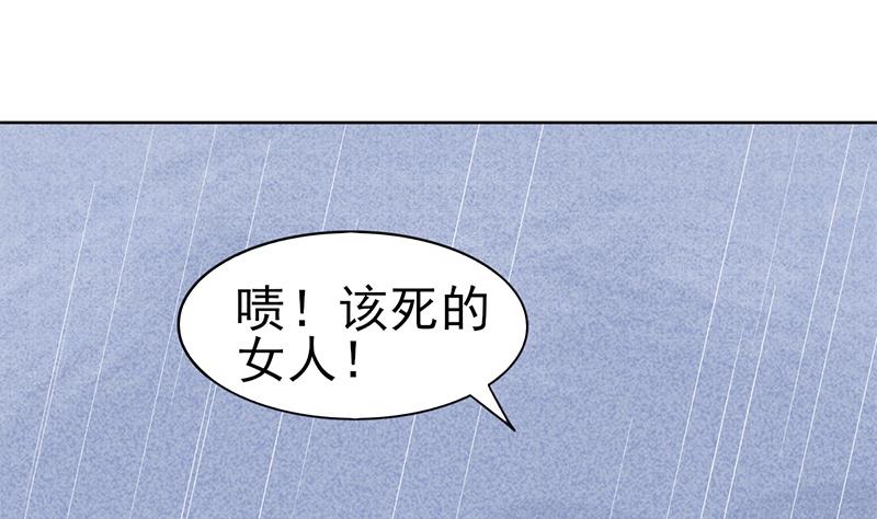 第71话 不能伤害你(1/2)-第72话