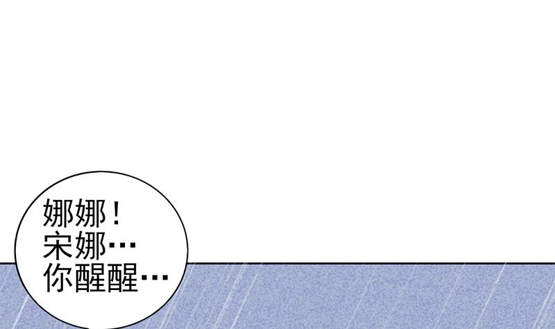 第71话 不能伤害你(1/2)-第72话