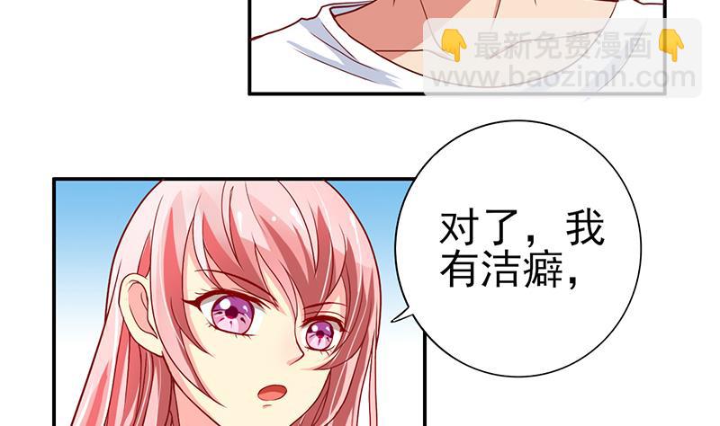 第9话 身材还不错(1/2)-第10话