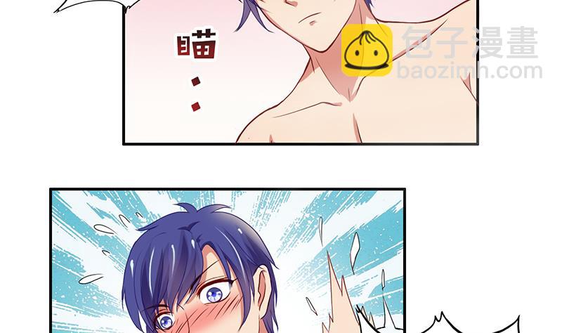 第9话 身材还不错(1/2)-第10话