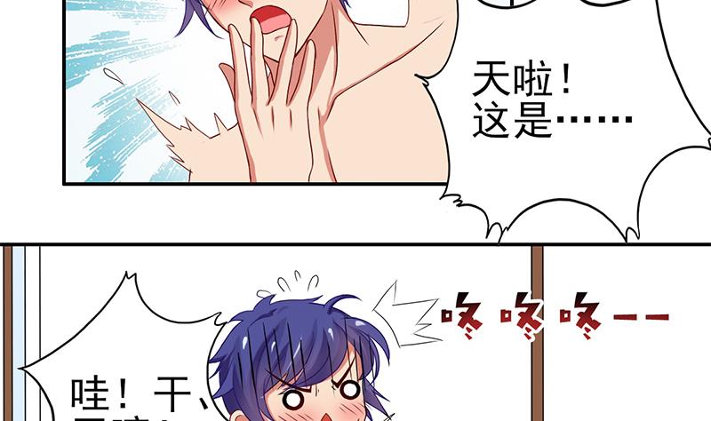 第9话 身材还不错(1/2)-第10话