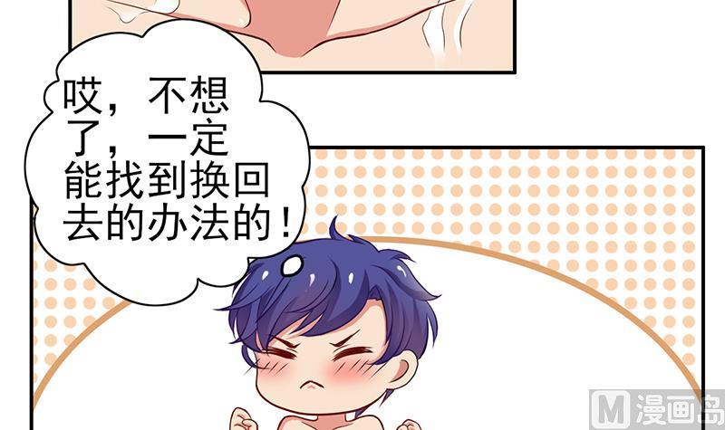 第9话 身材还不错(1/2)-第10话