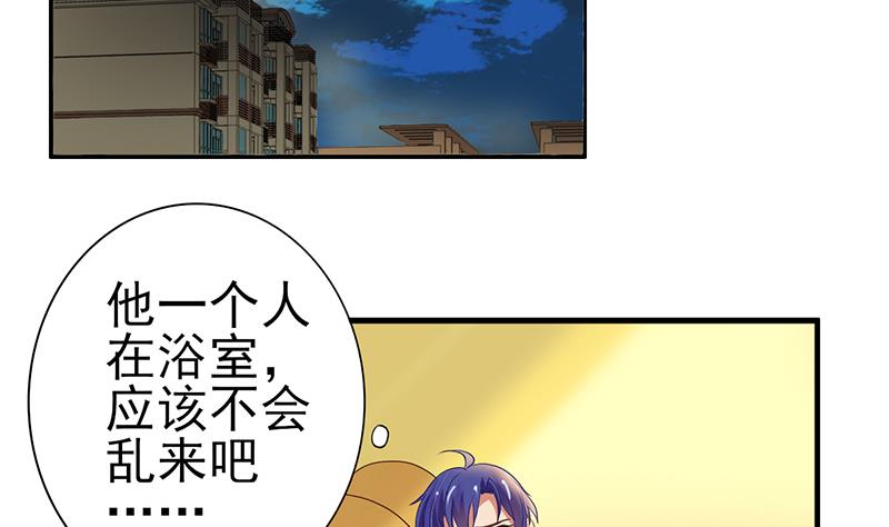 第9话 身材还不错(1/2)-第10话