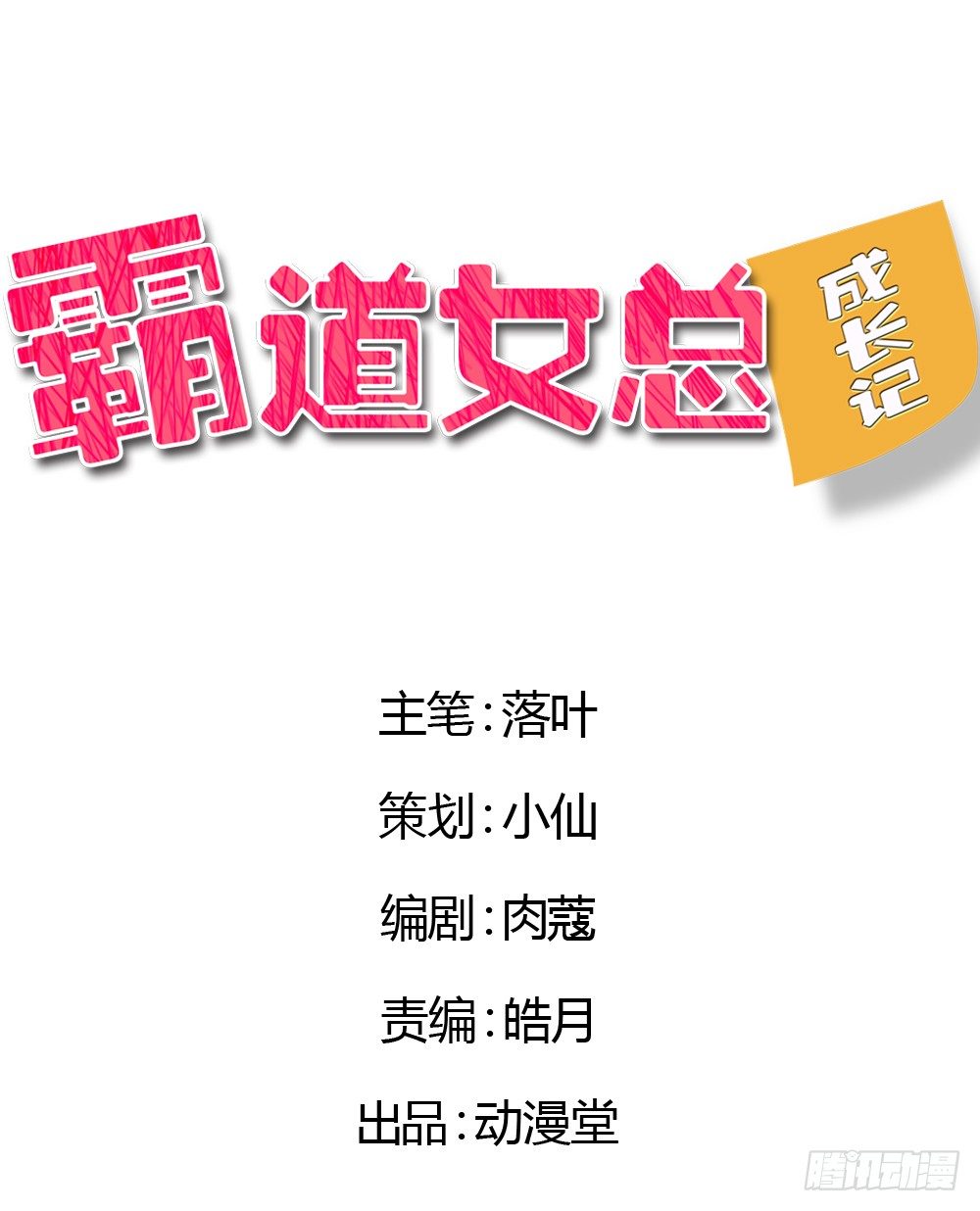 只因爱上你-第2话