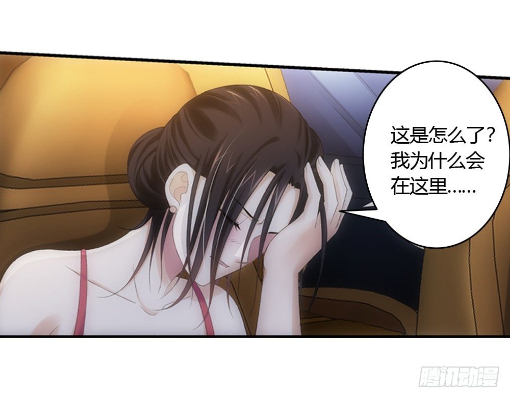 只因爱上你-第2话