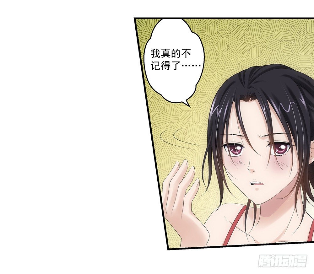 只因爱上你-第2话