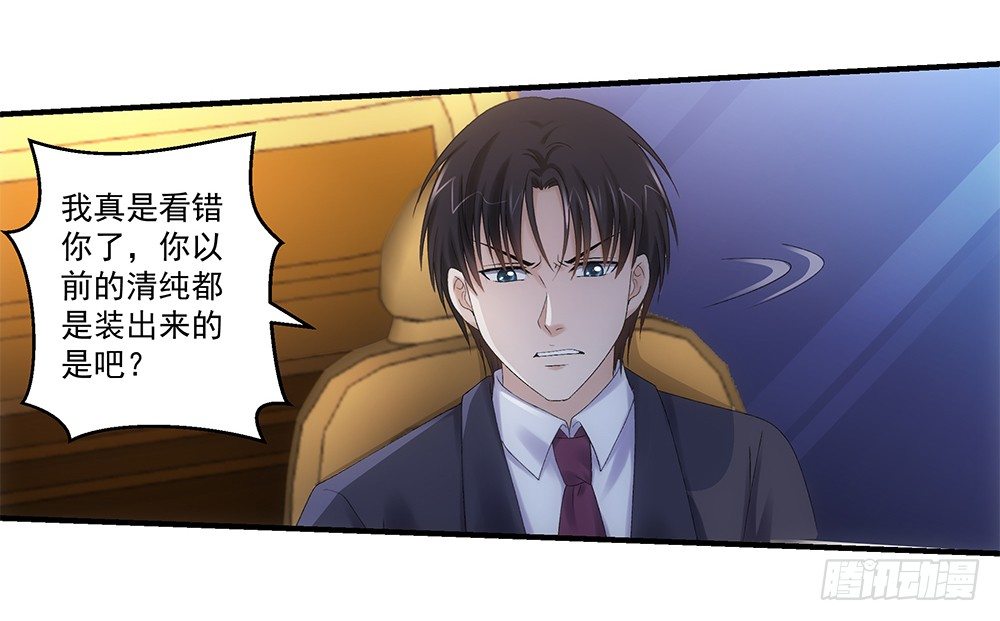 只因爱上你-第2话