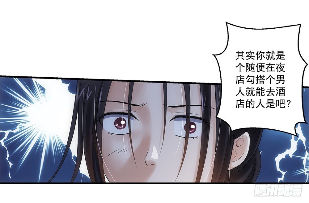 只因爱上你-第2话