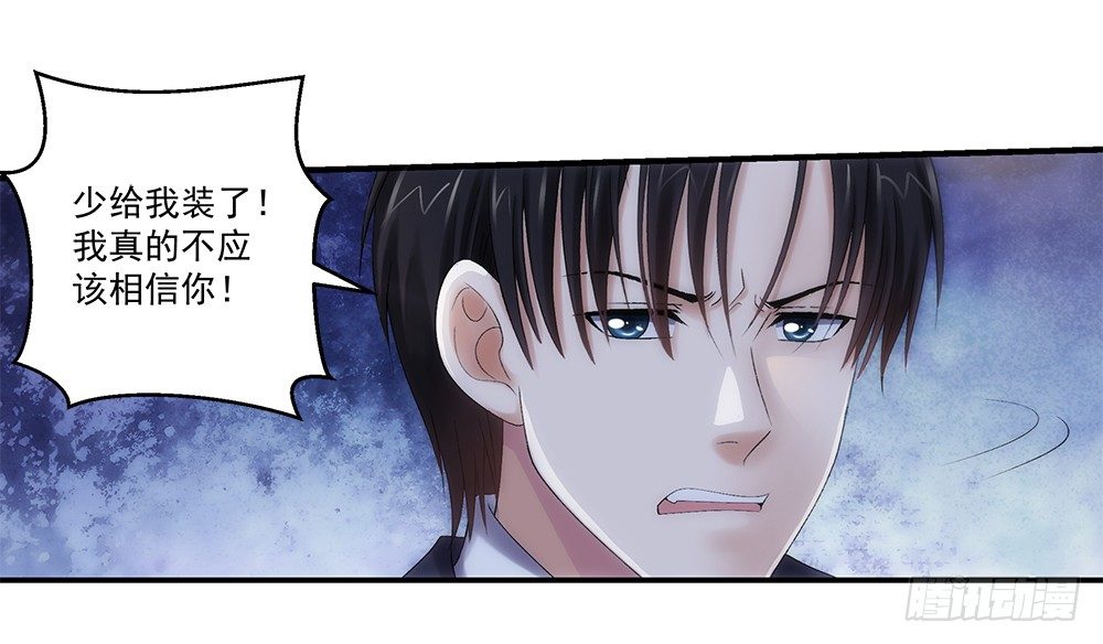 只因爱上你-第2话