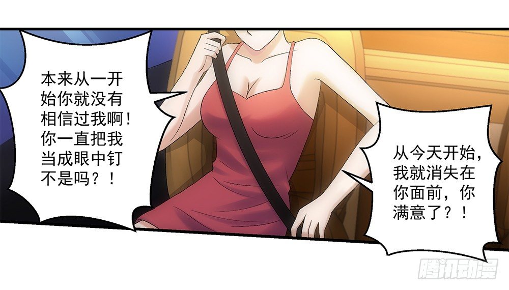 只因爱上你-第2话