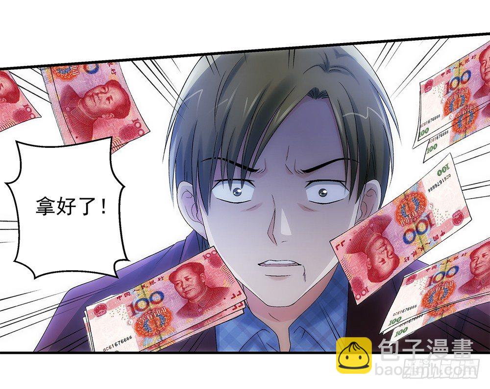 只因爱上你-第2话