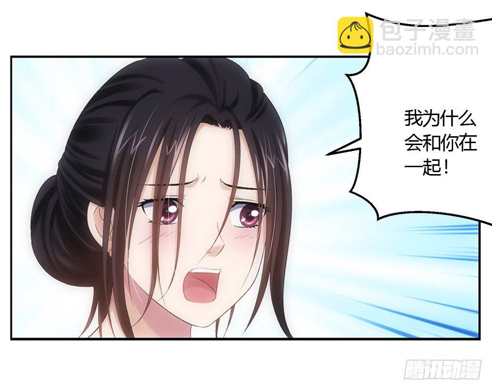 只因爱上你-第2话