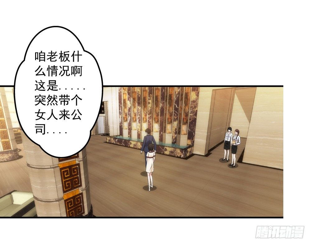 霸道女總成長記 - 初次去公司 - 5