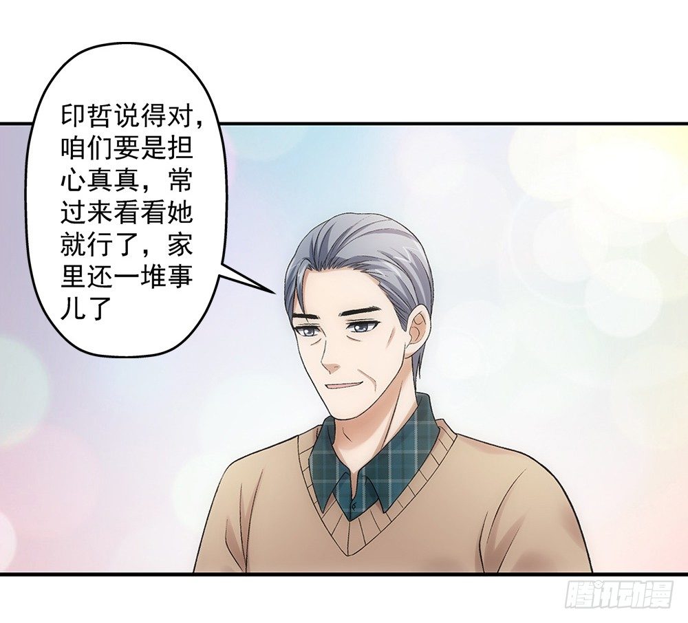 不死心的赵心怡-第18话